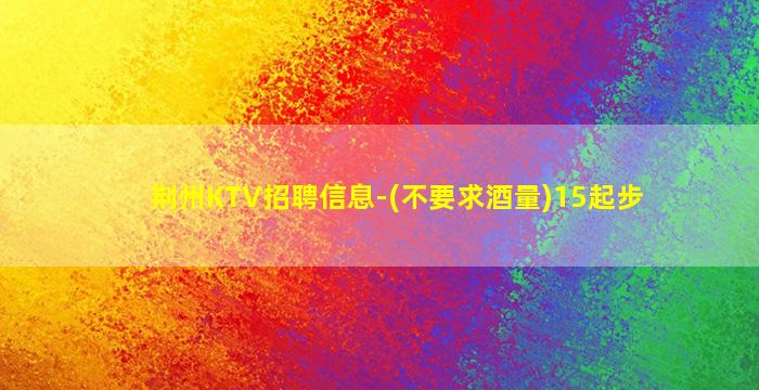益阳夜场招聘
